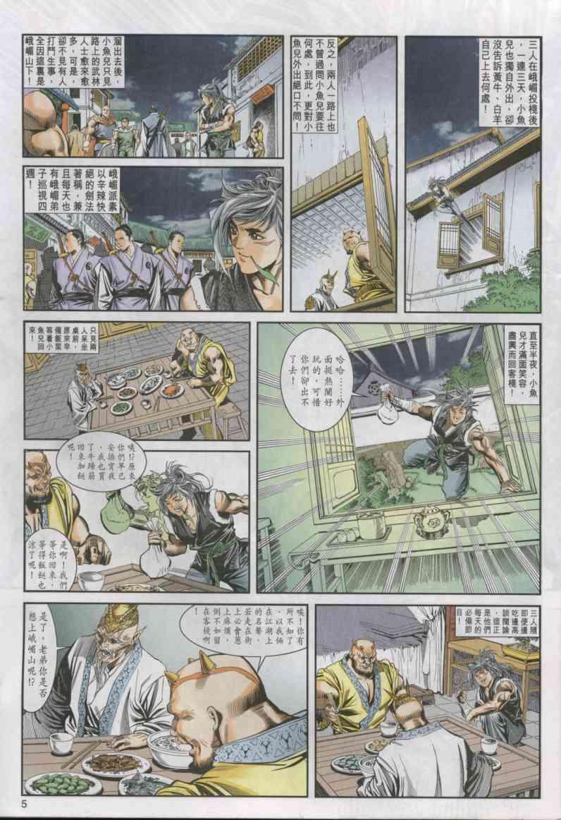 第5页