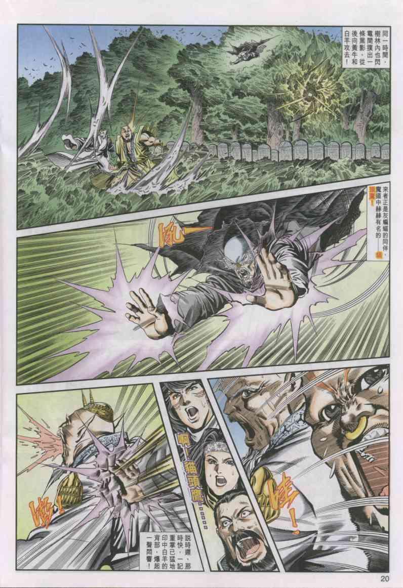 第20页
