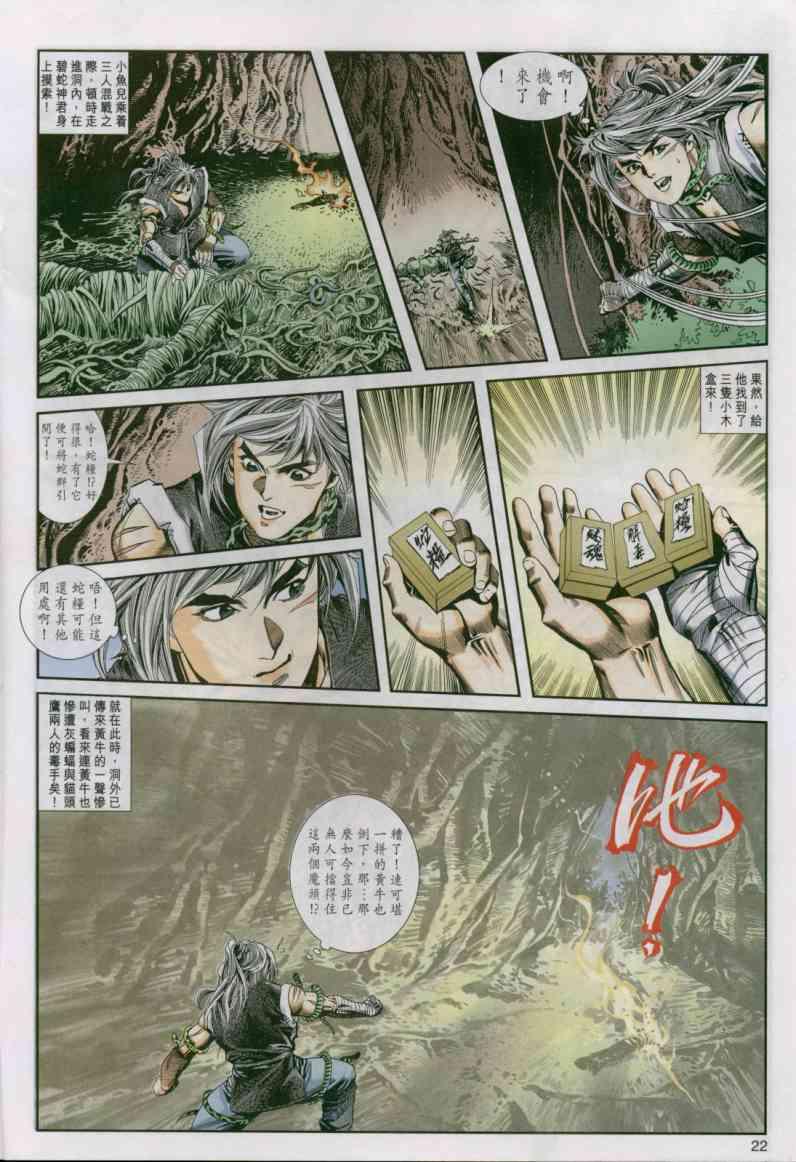 第22页