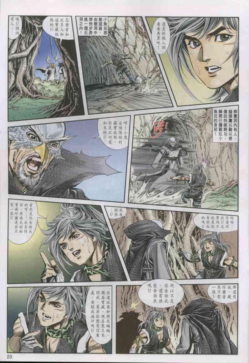 第23页