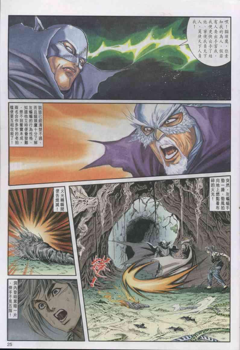 第25页