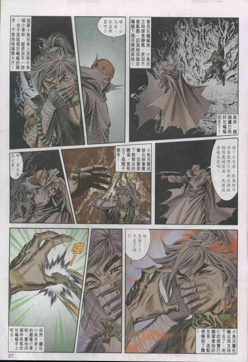第27页