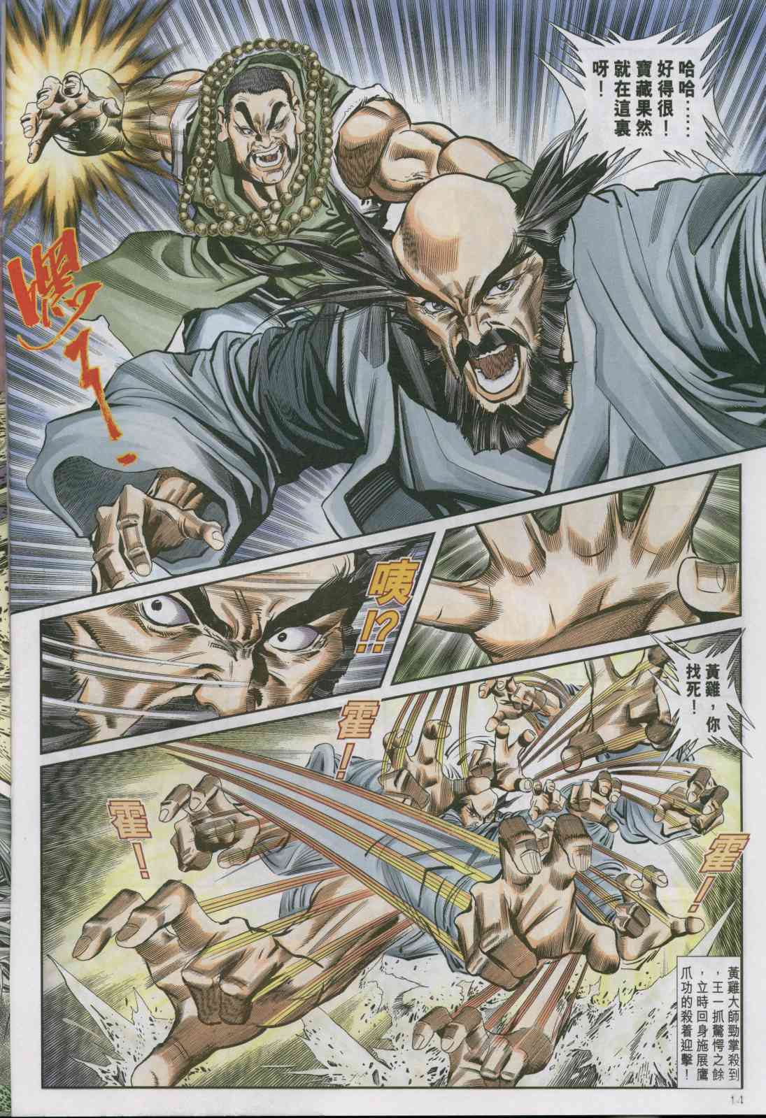 第14页