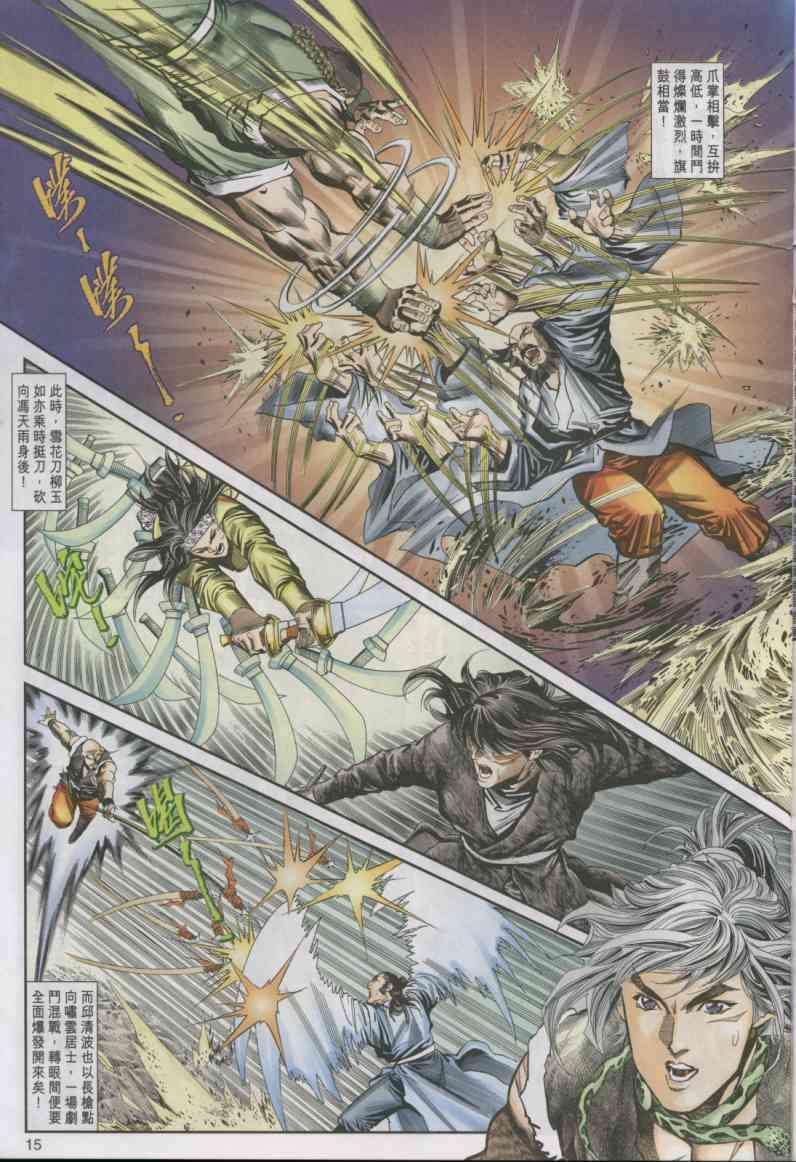 第15页