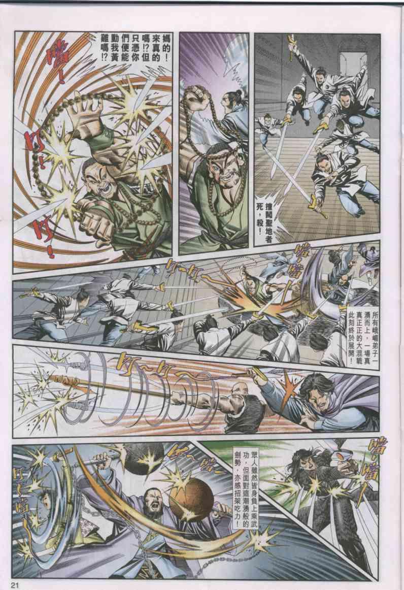 第21页