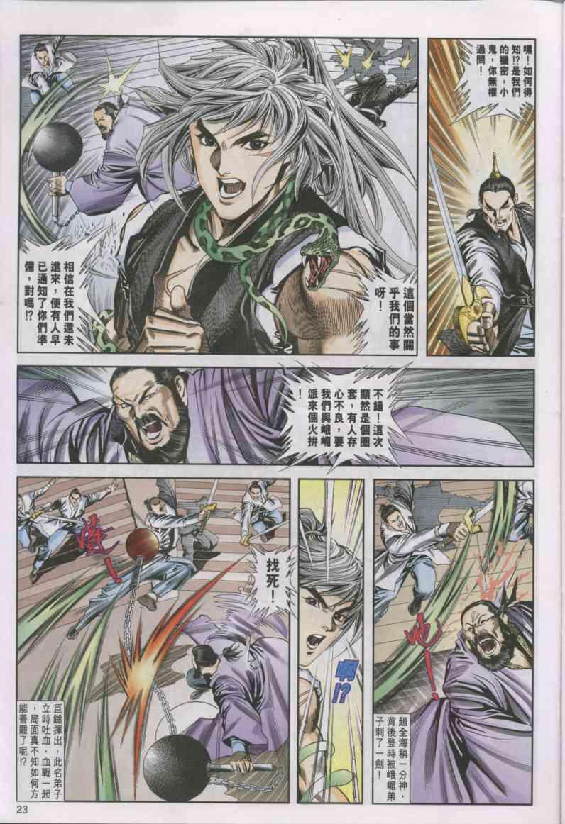 第23页
