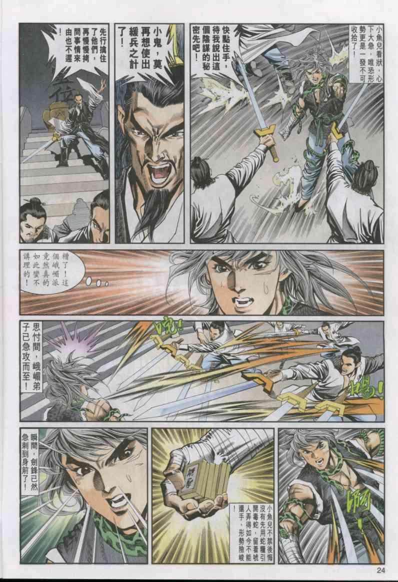 第24页