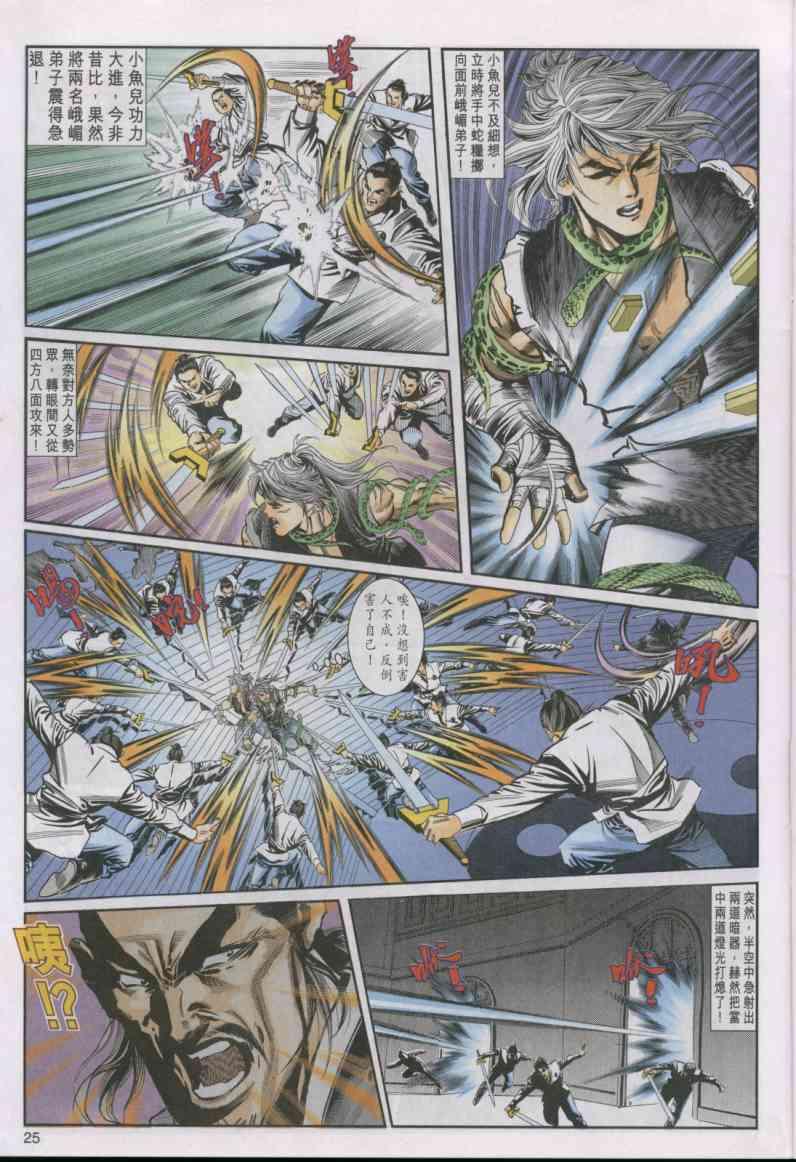 第25页