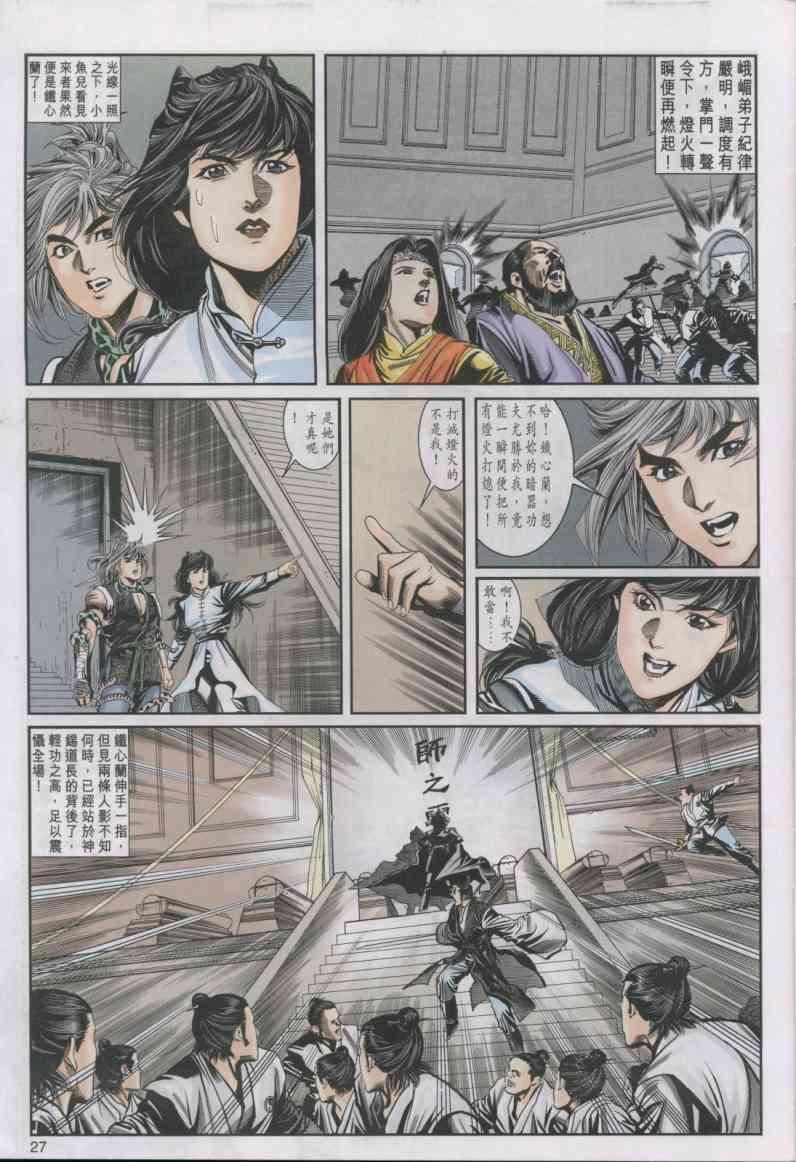 第27页
