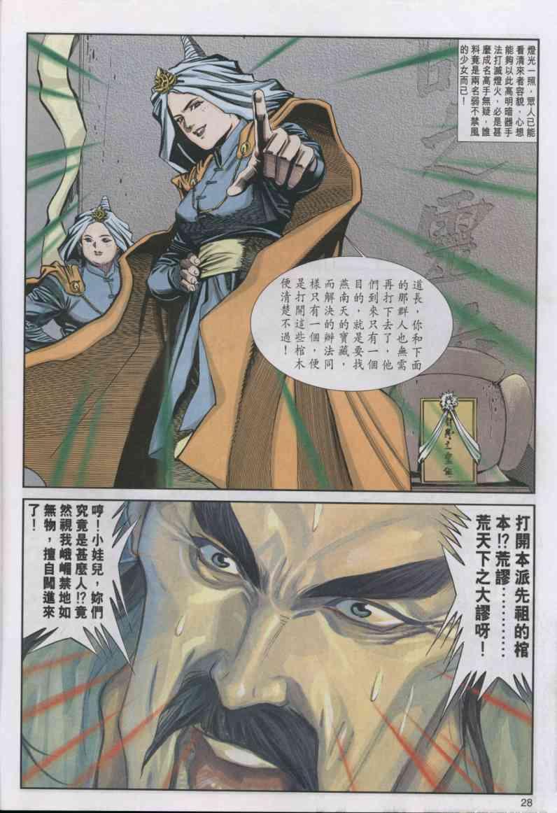 第28页