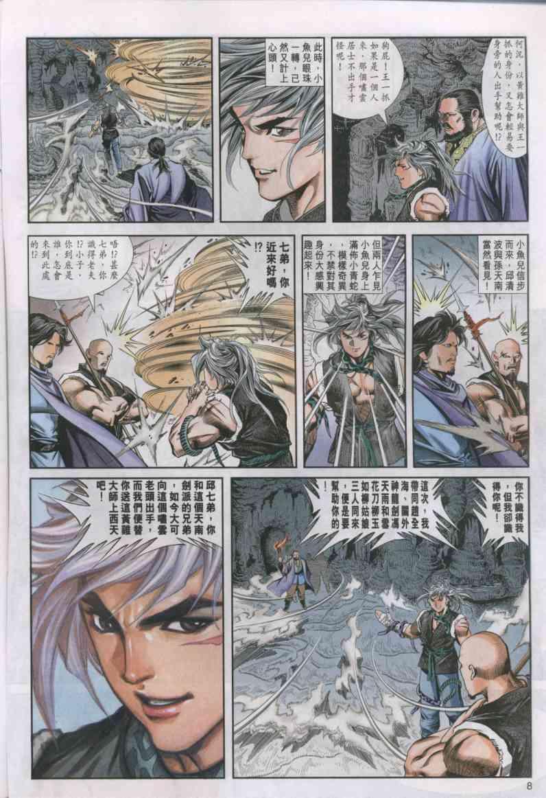 第8页