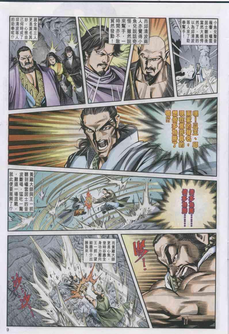 第9页