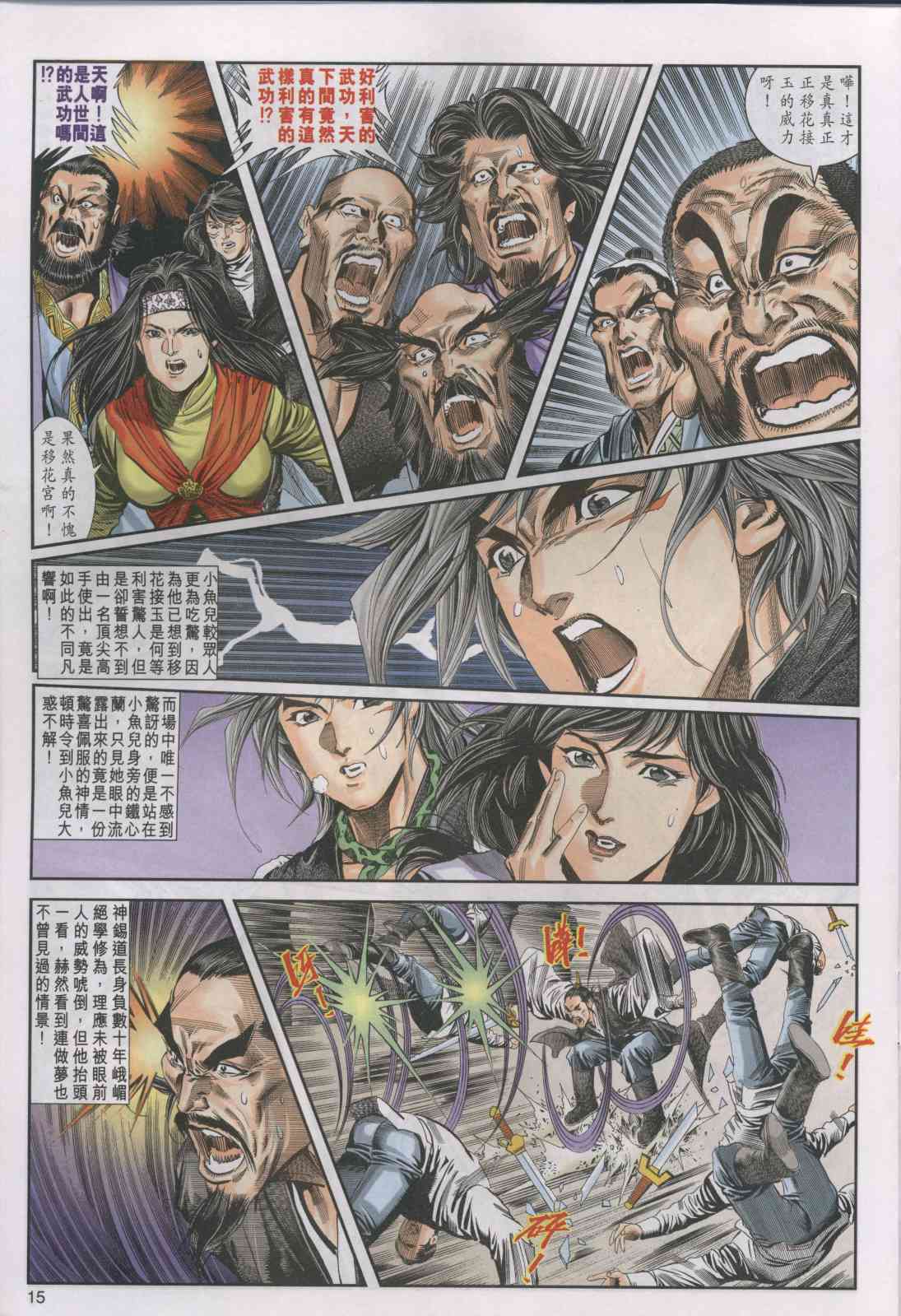 第15页