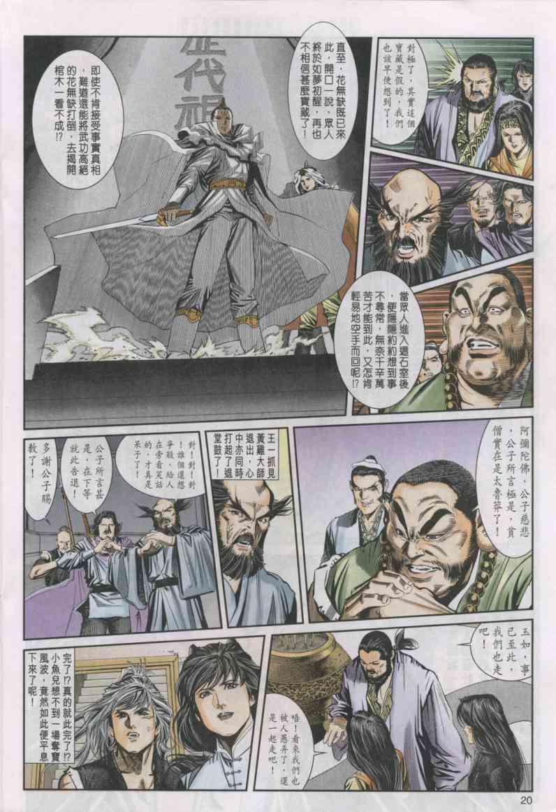 第20页