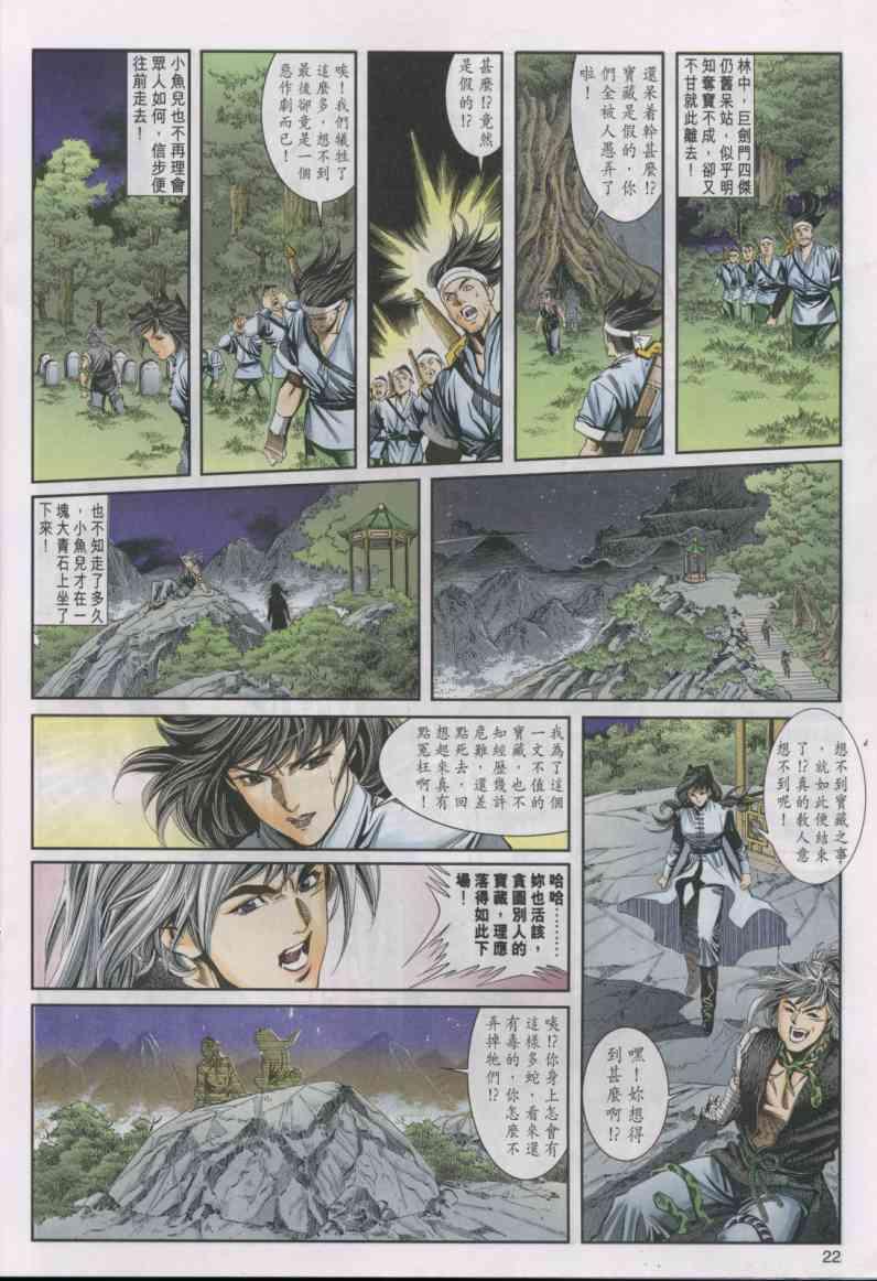 第22页