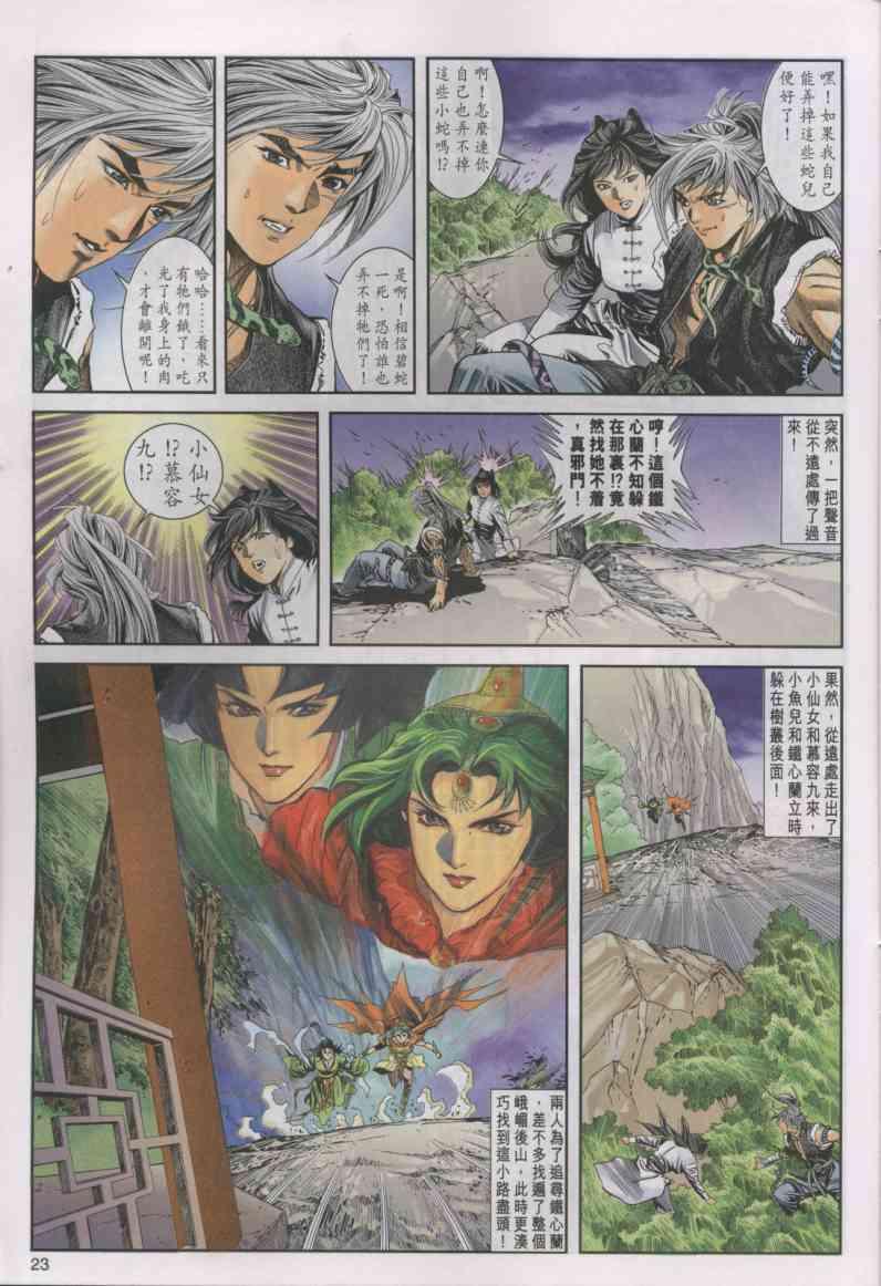 第23页