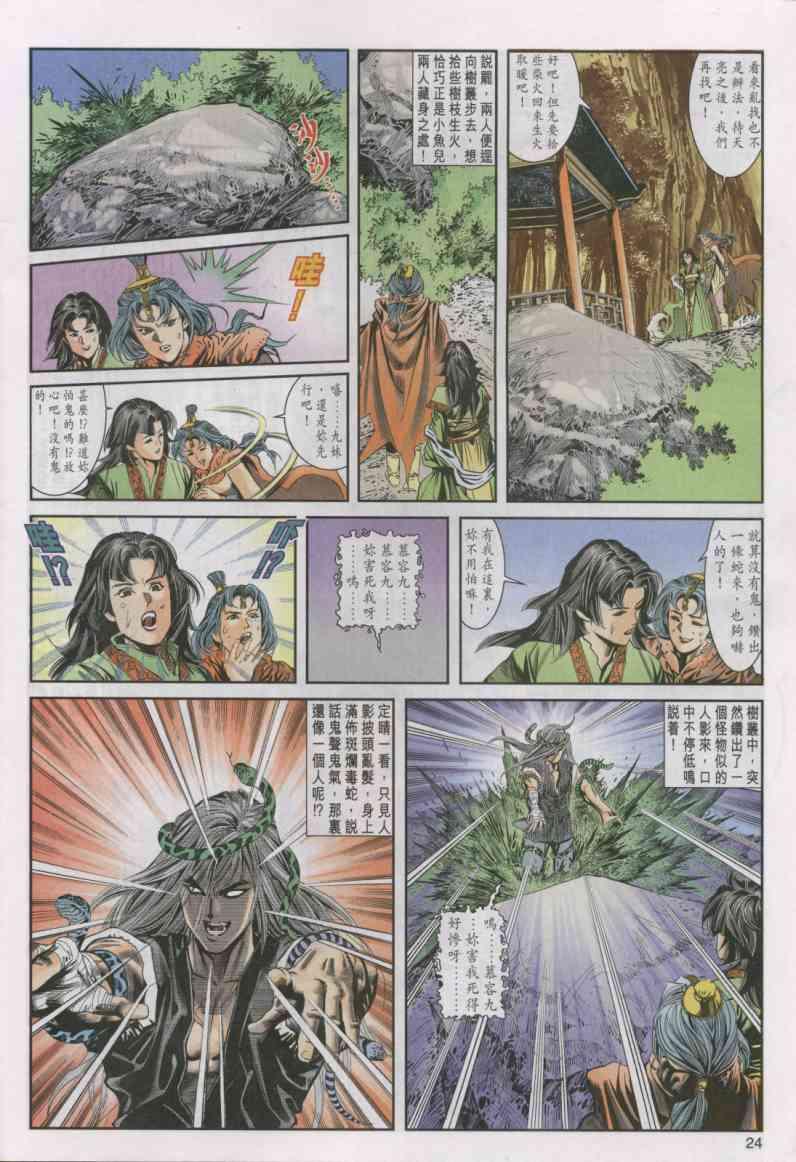 第24页