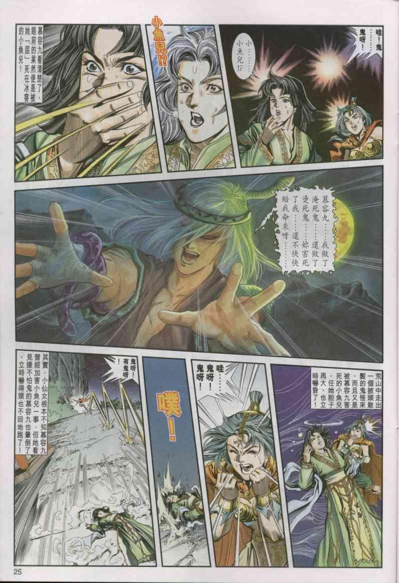 第25页
