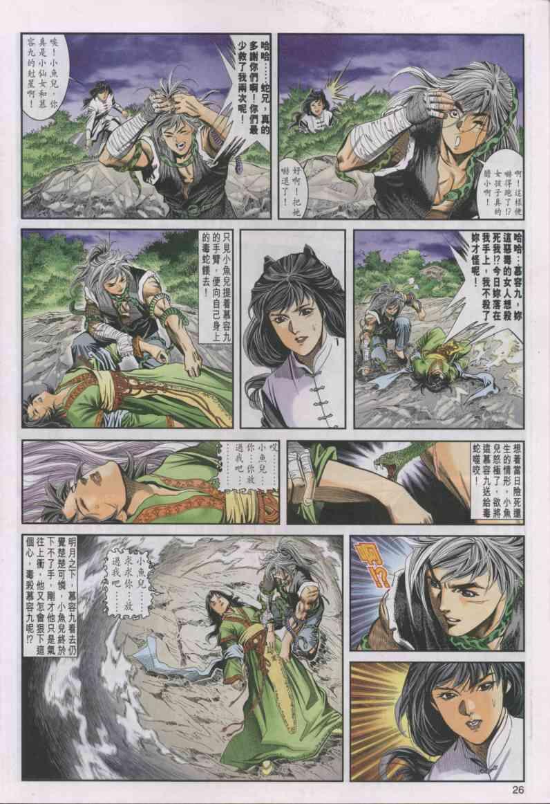 第26页