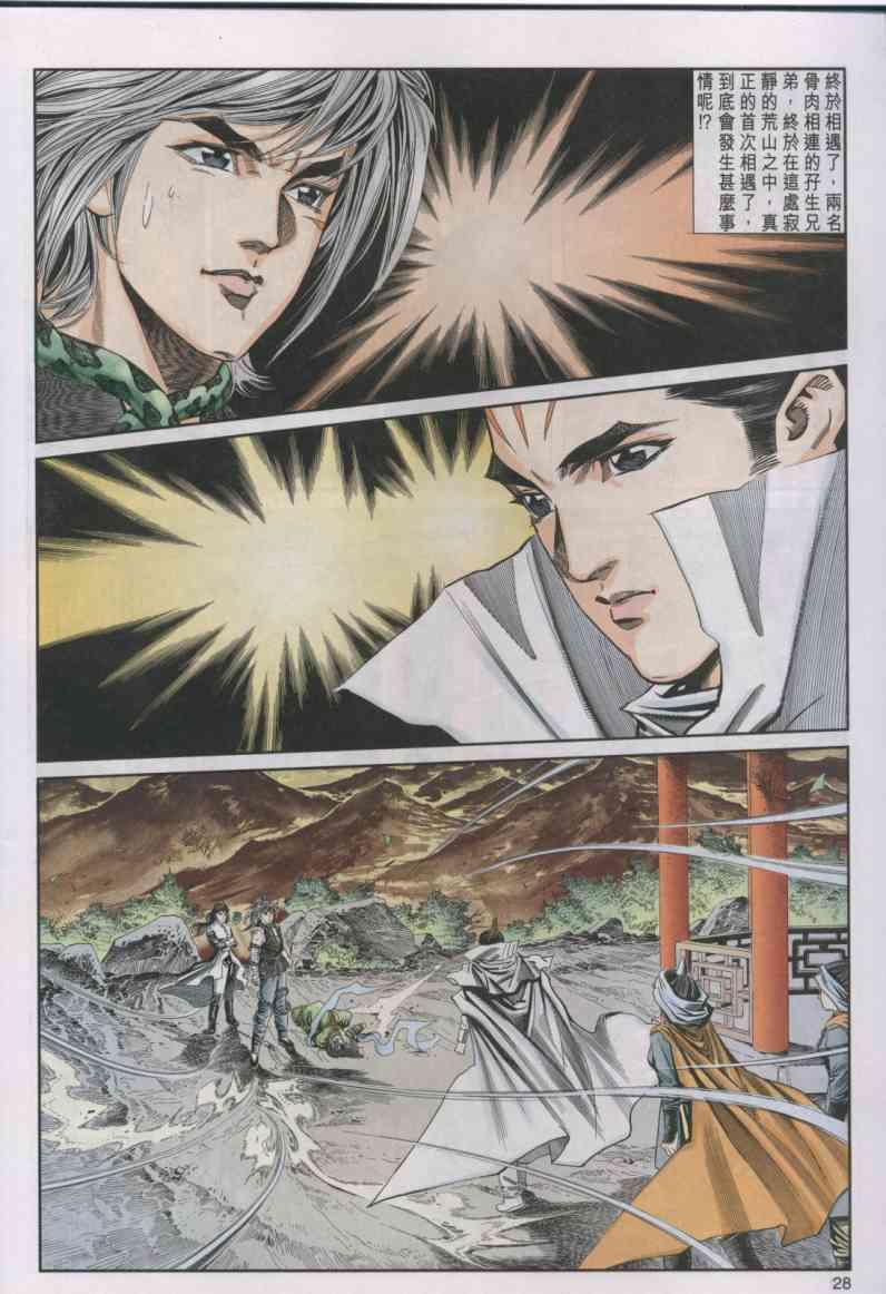 第28页