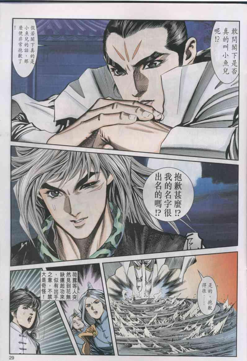 第29页