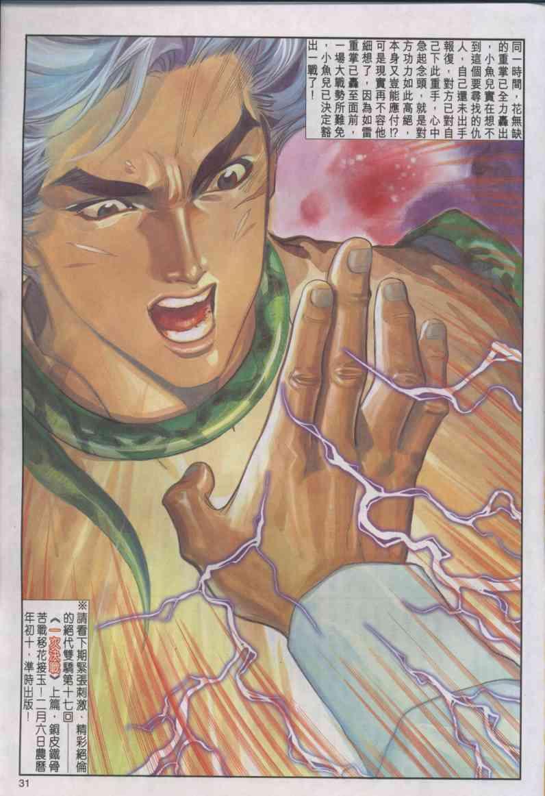 第31页