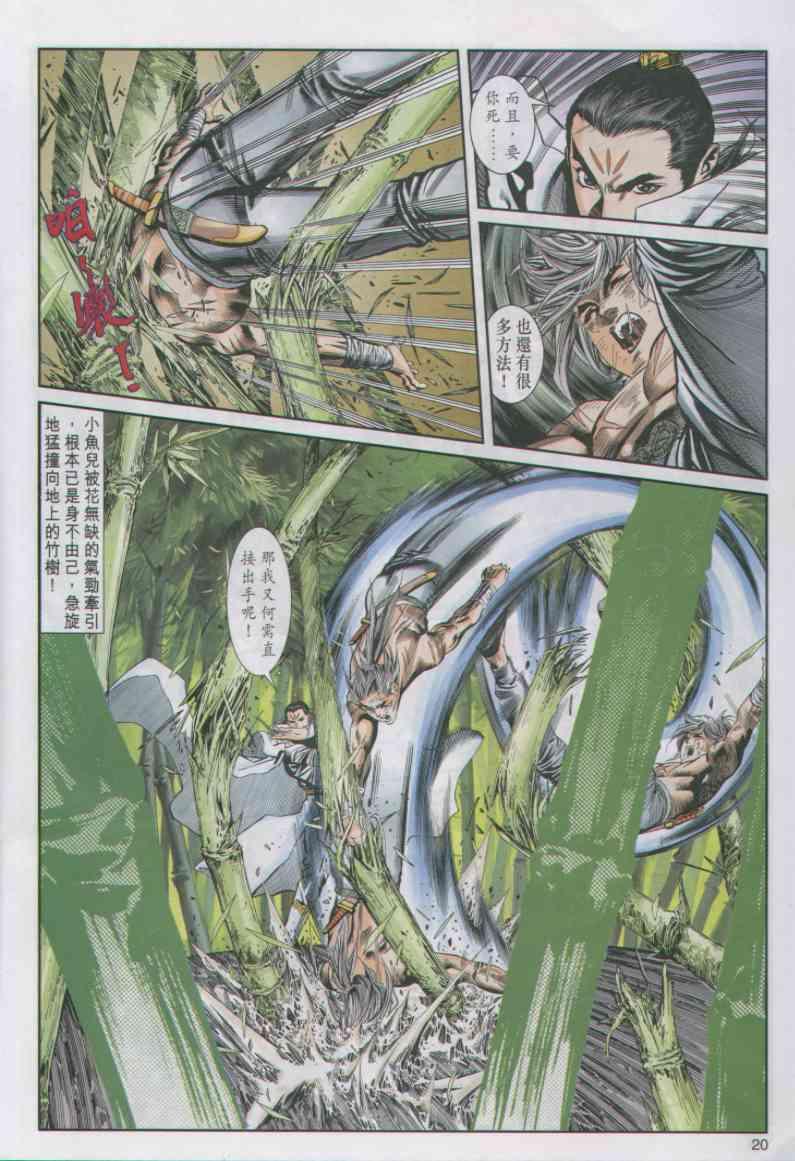 第20页