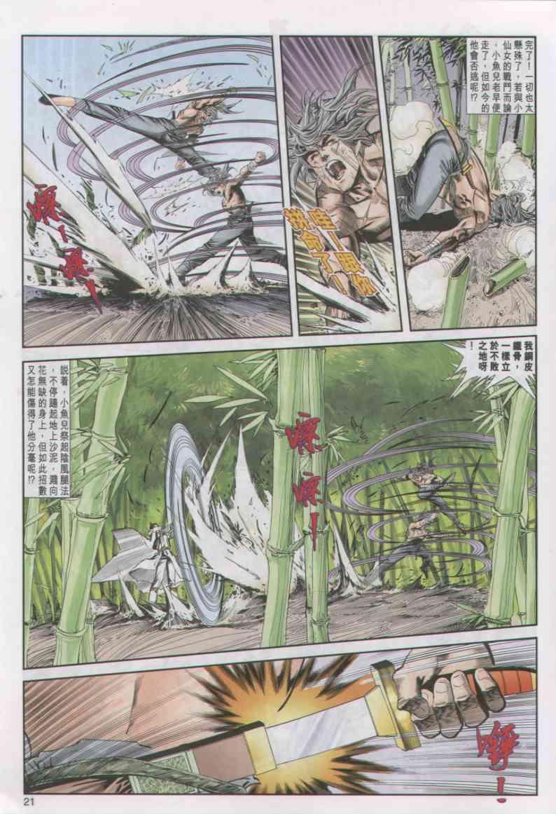 第21页