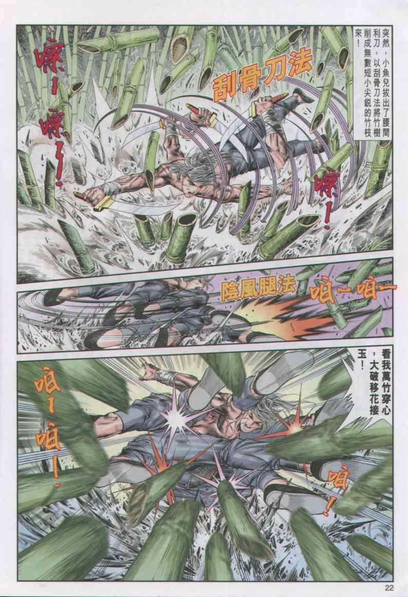 第22页