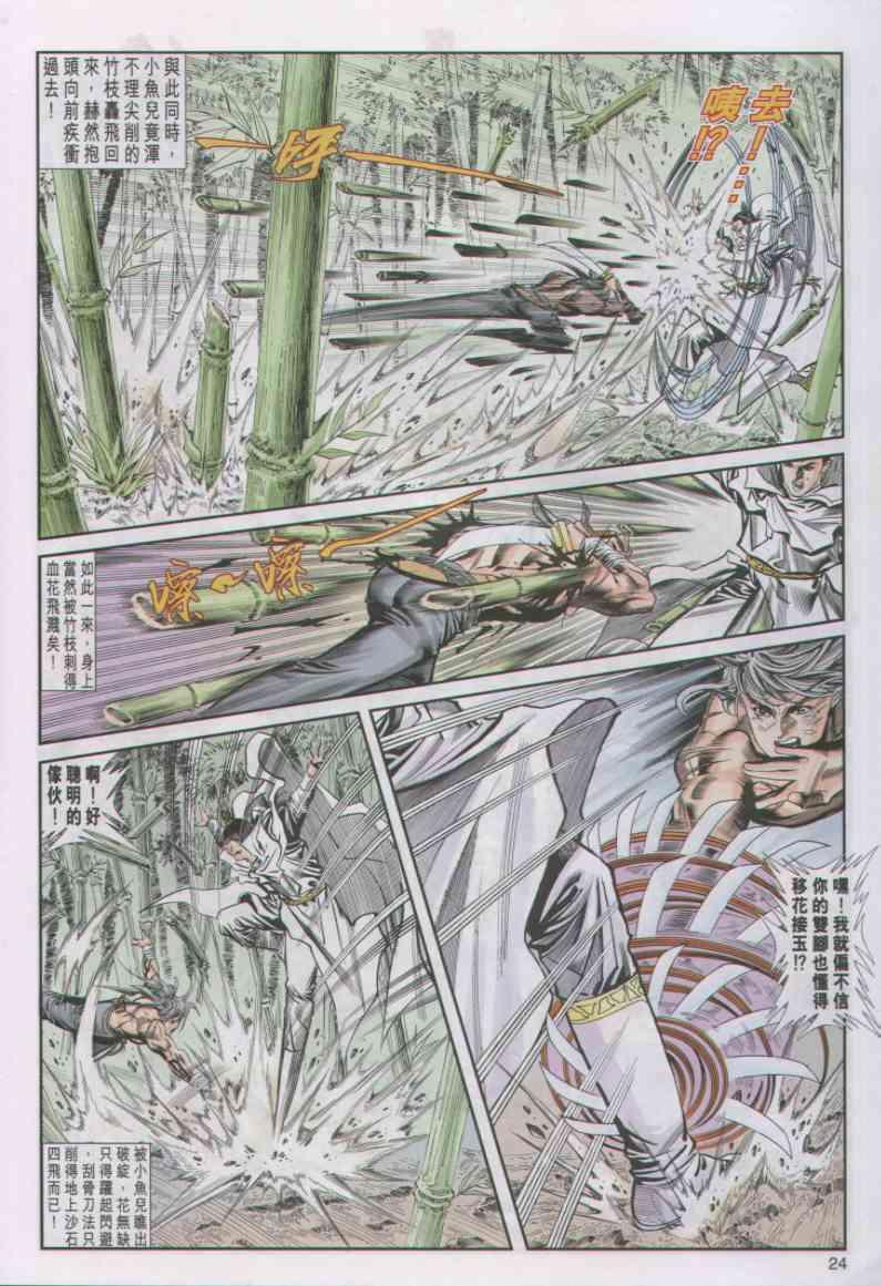 第24页