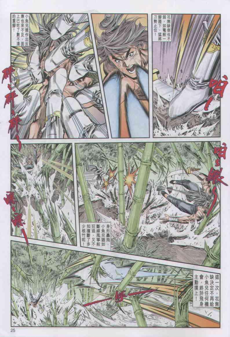 第25页