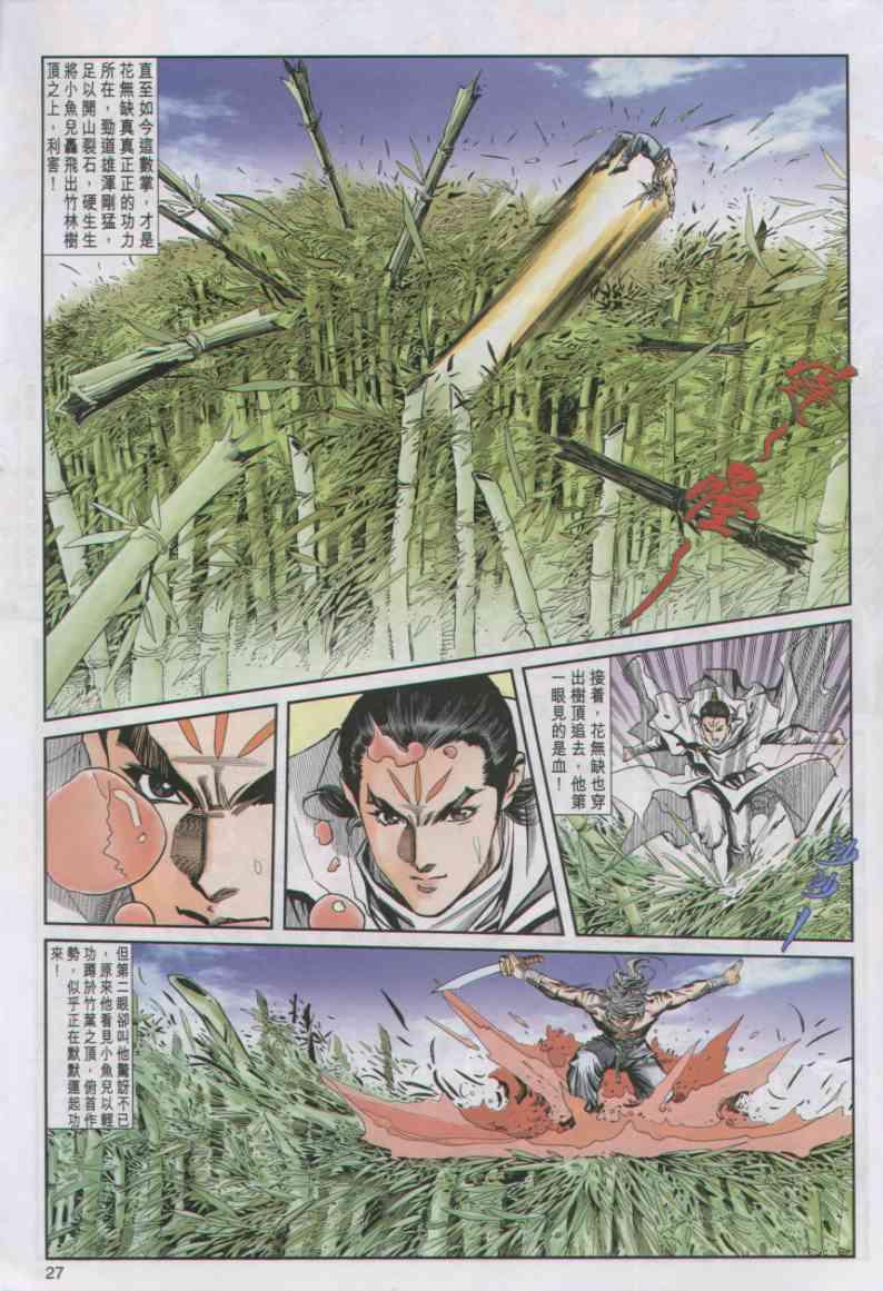 第27页