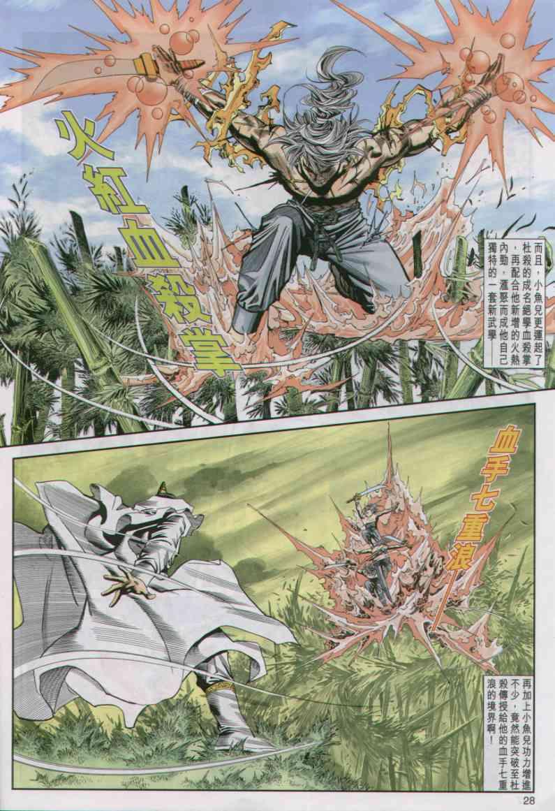 第28页