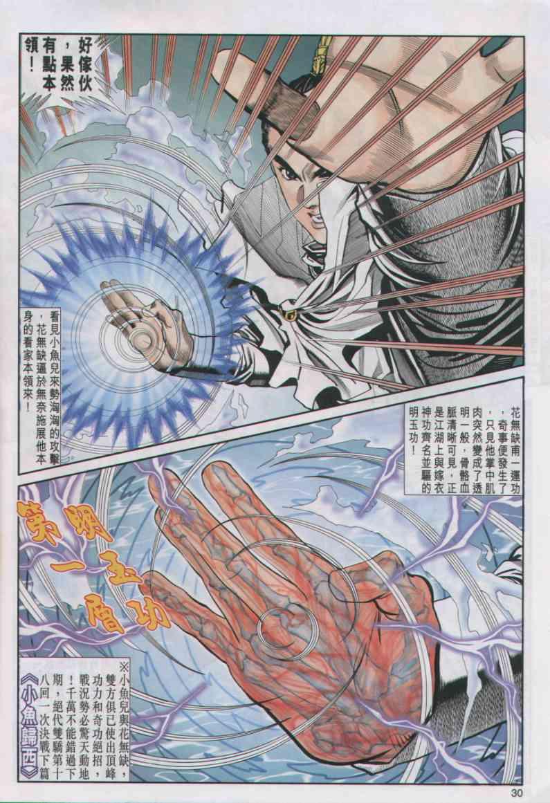 第30页