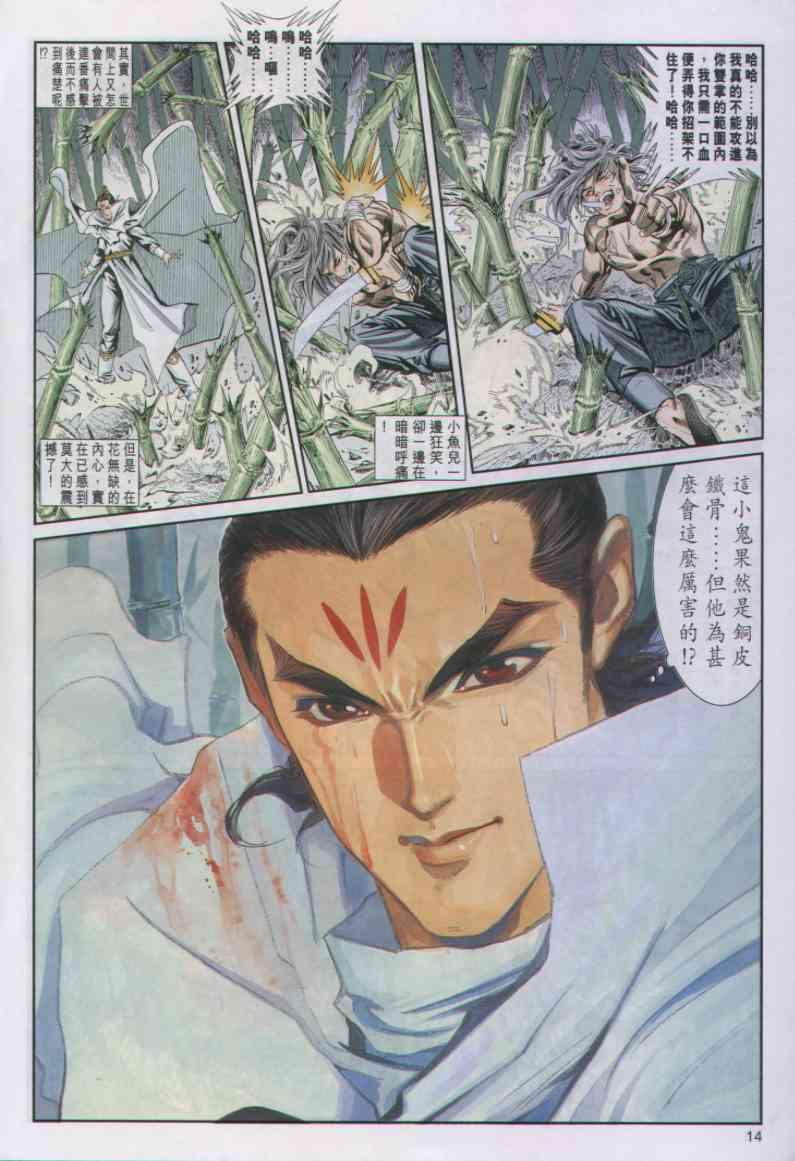 第14页