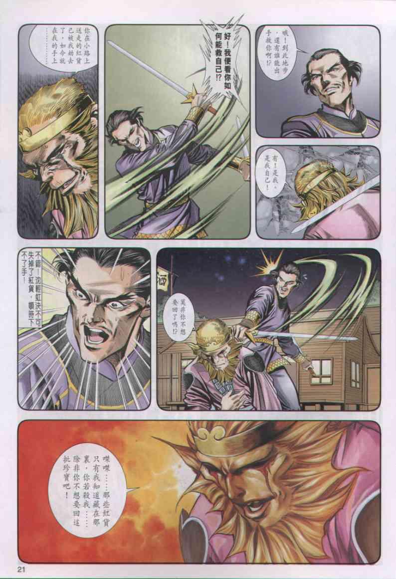 第20页