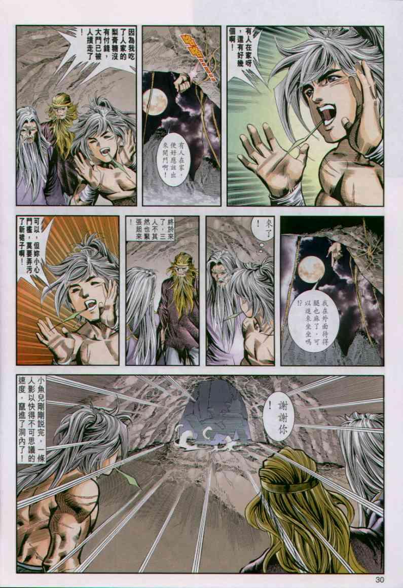 第29页