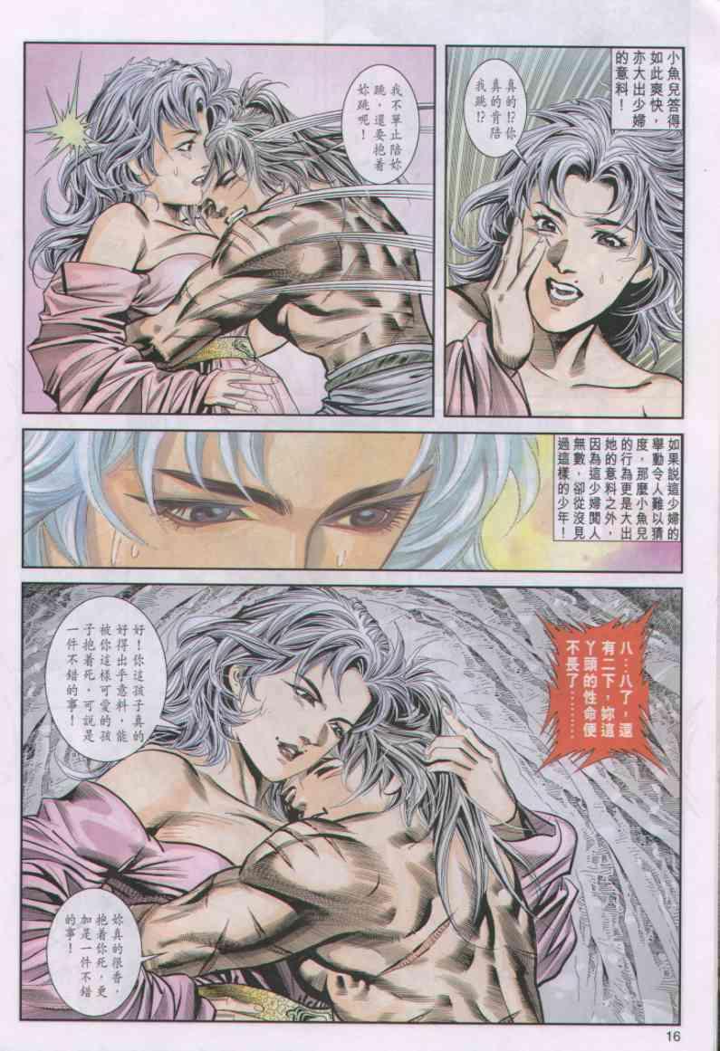 第15页