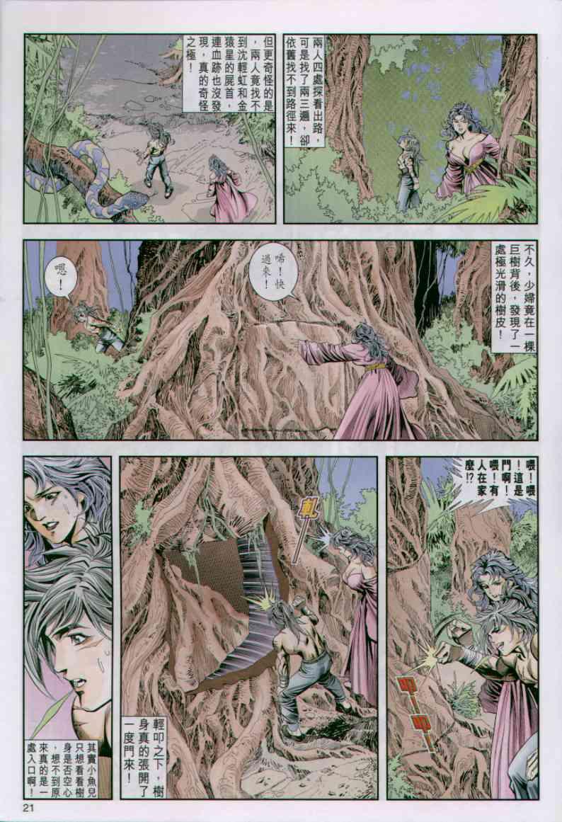 第20页