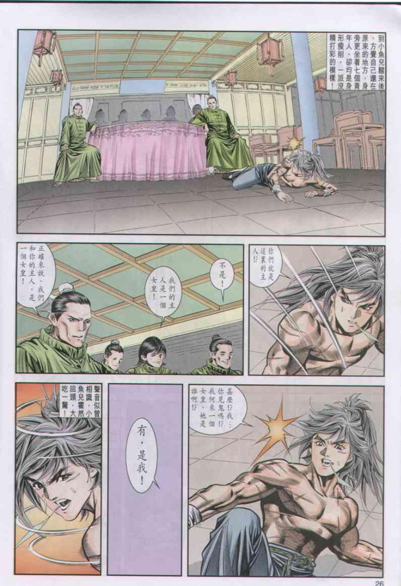 第25页