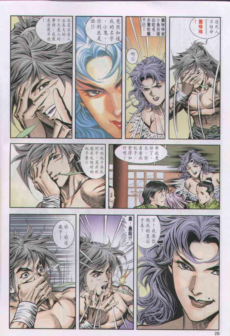 第27页