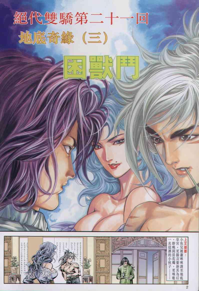 第2页