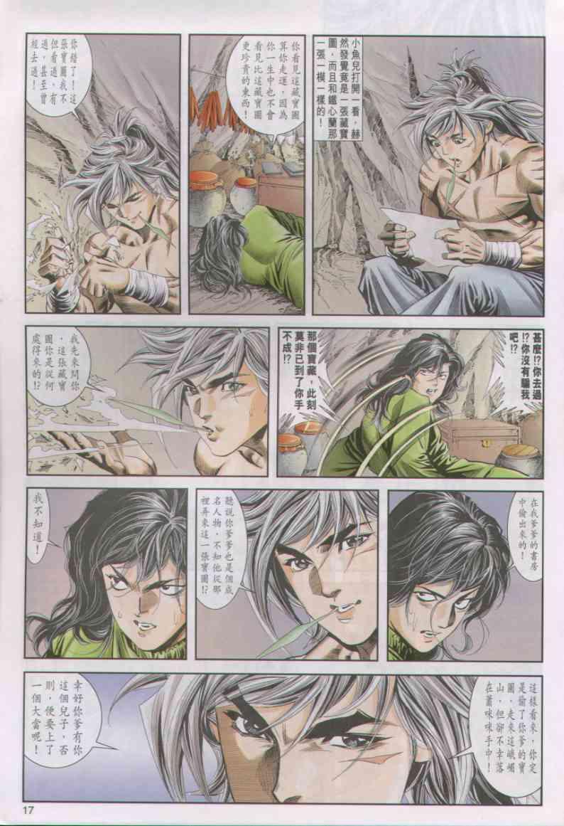 第17页