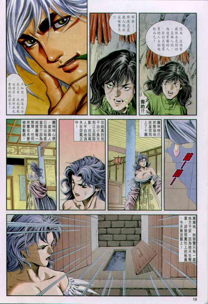 第18页
