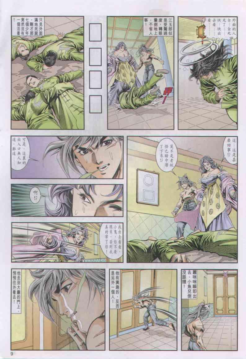 第9页