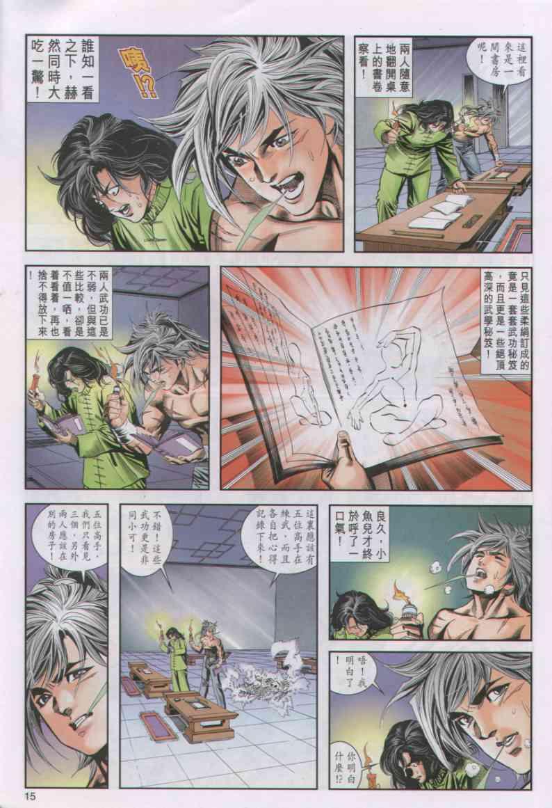 第15页