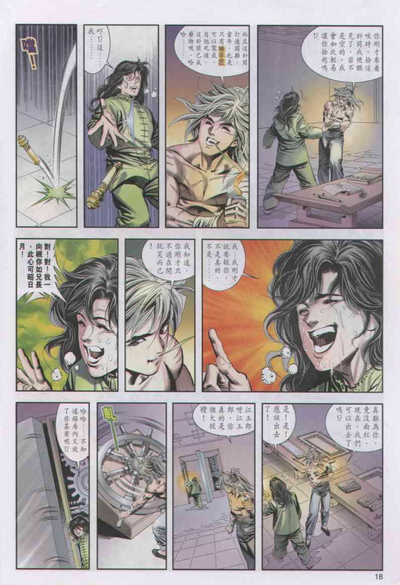 第18页