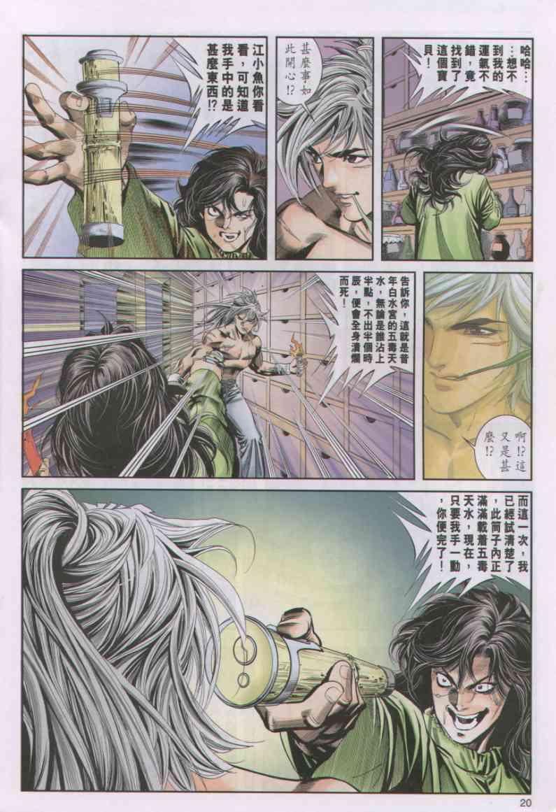 第20页