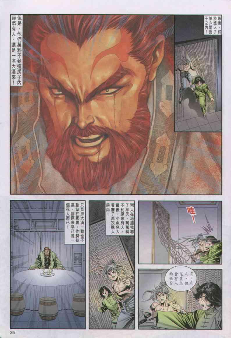 第25页