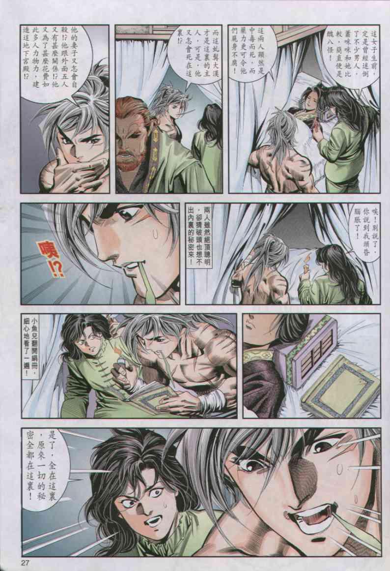 第27页